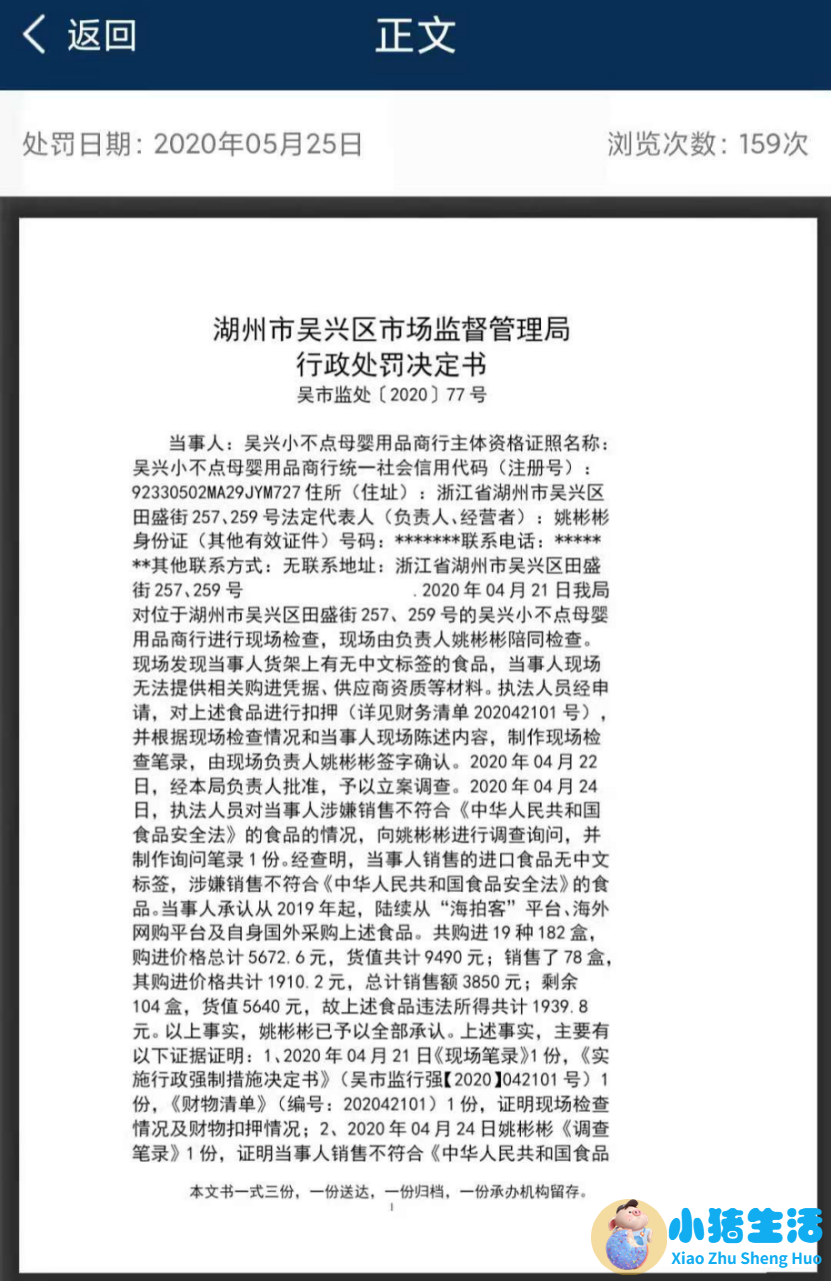 上万罐康维多荷莱蕊奶粉检出香兰素被召回，海拍客竟是“中转站”
