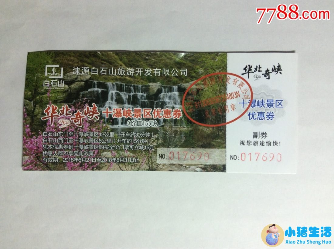 <strong>2022仙桃市519旅游日景点免费及优惠名单</strong>