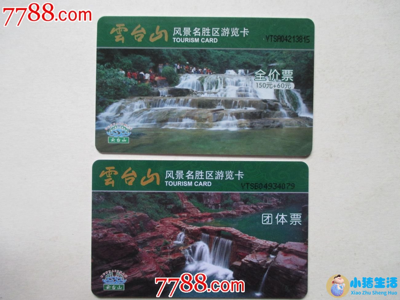 湖北随州旅游景点大全