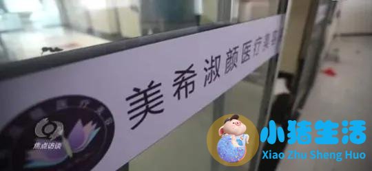 伊美尚整形毁容案例