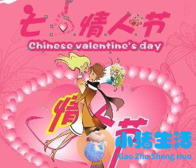 <strong>七夕节女孩表白句子</strong>