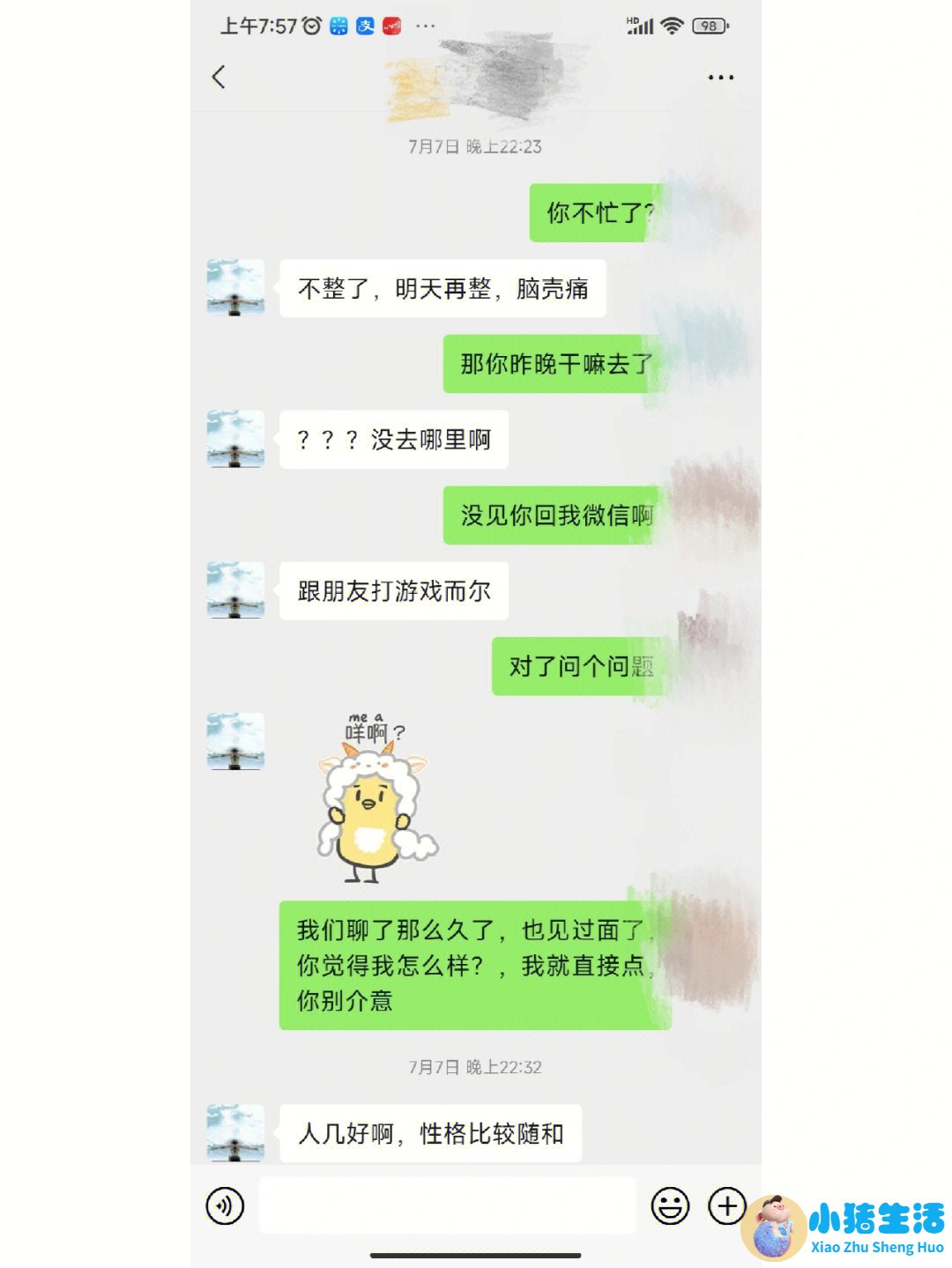 <strong>刚相亲完回去怎么聊</strong>