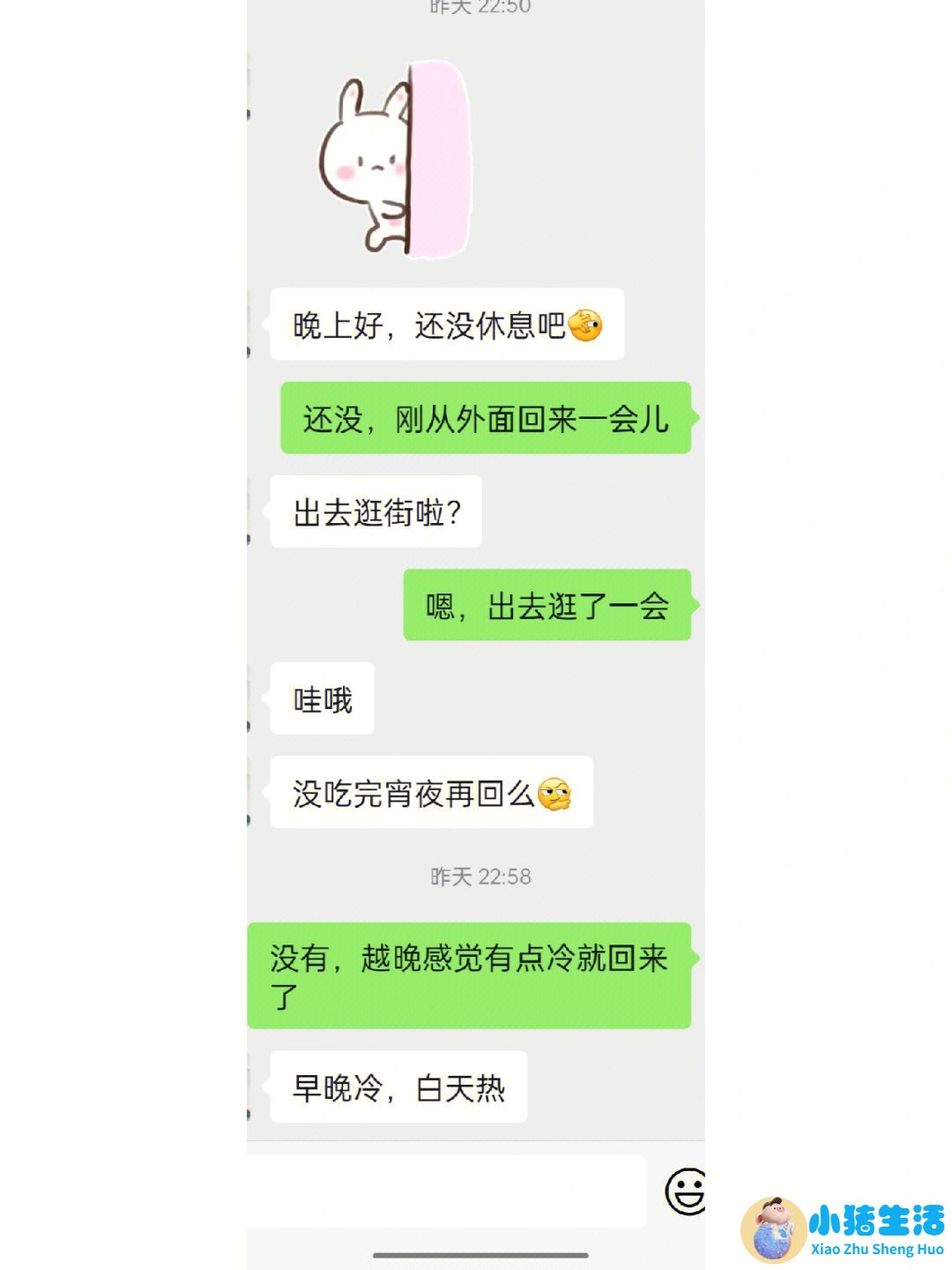 和相亲对象逛街的技巧