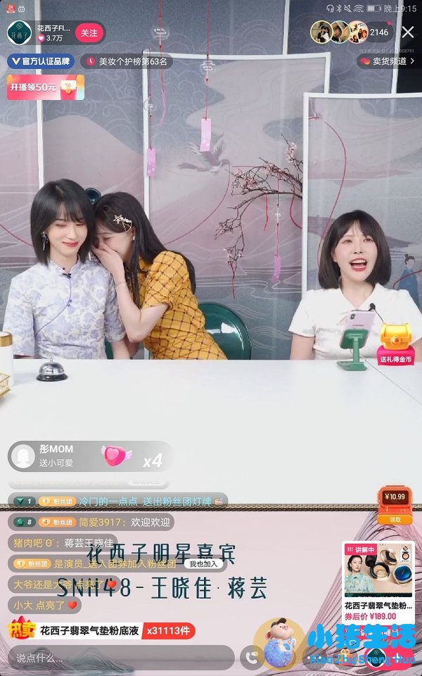 李佳琦带货怼网友没有赢家