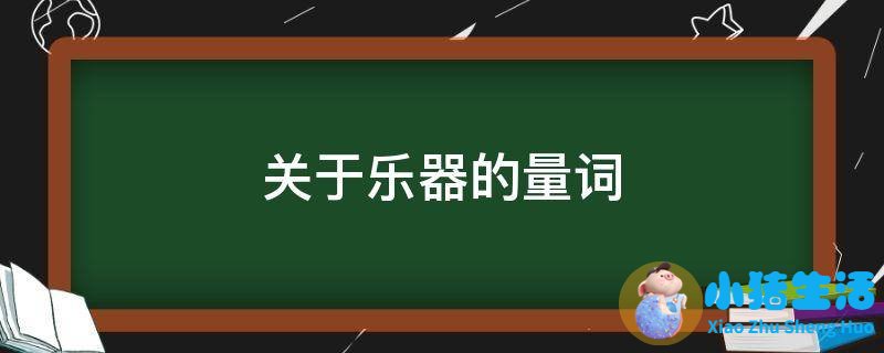 儿童百科知识大全及答案