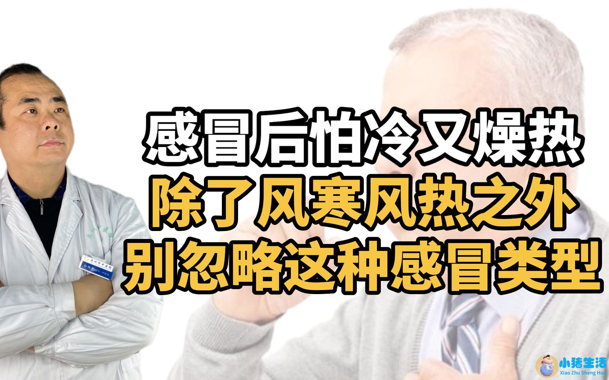经常怕冷是什么原因怎样调理