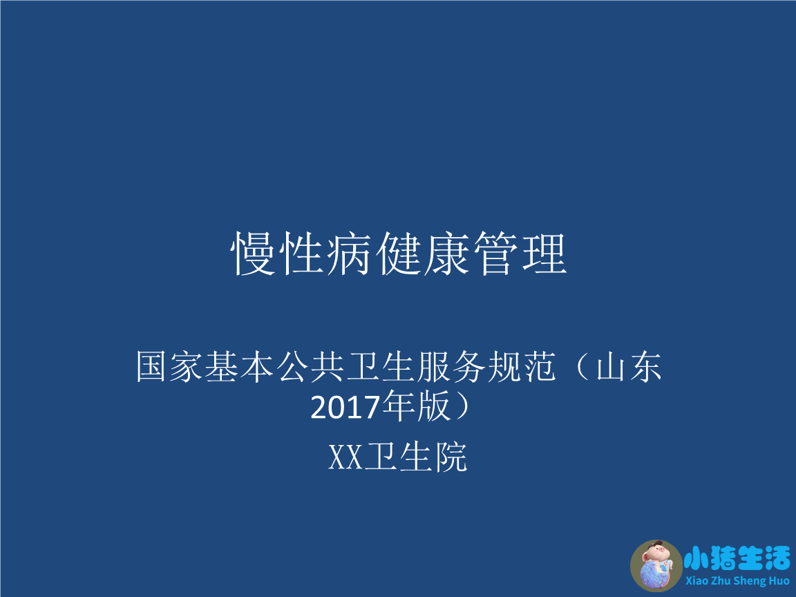 2023北京医改网友评论