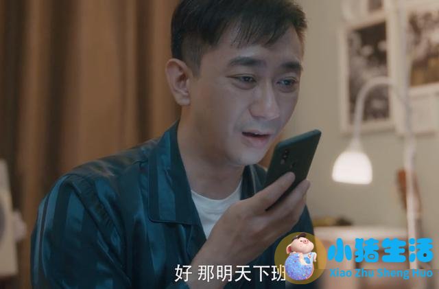 安家里王自健追求的女孩叫啥