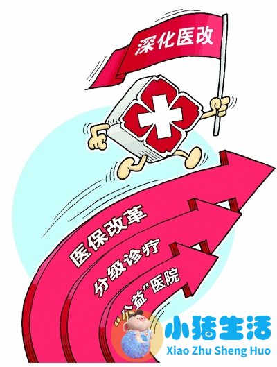 <strong>重庆七天“短命医改”的背后</strong>