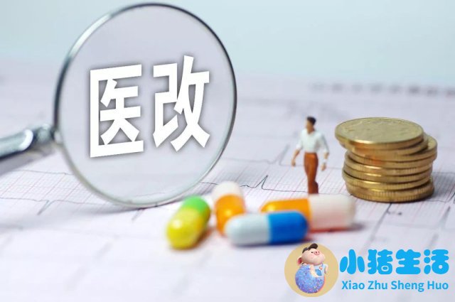 2023北京医改网友评论