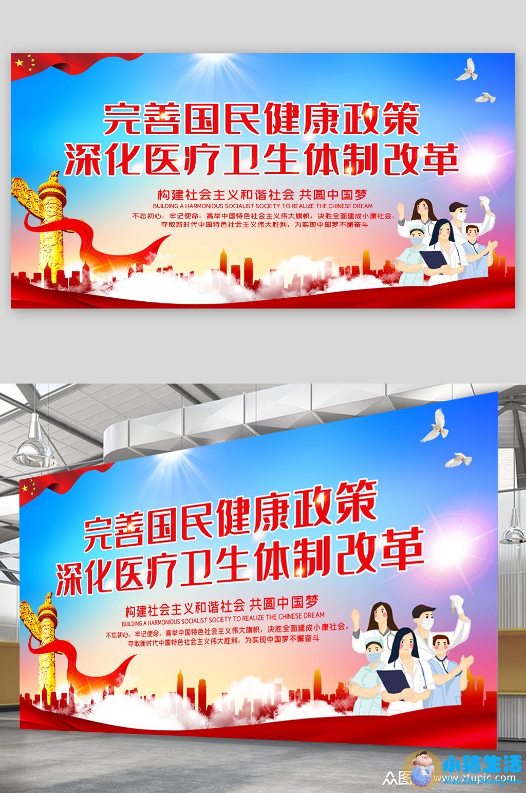 2023北京医改网友评论