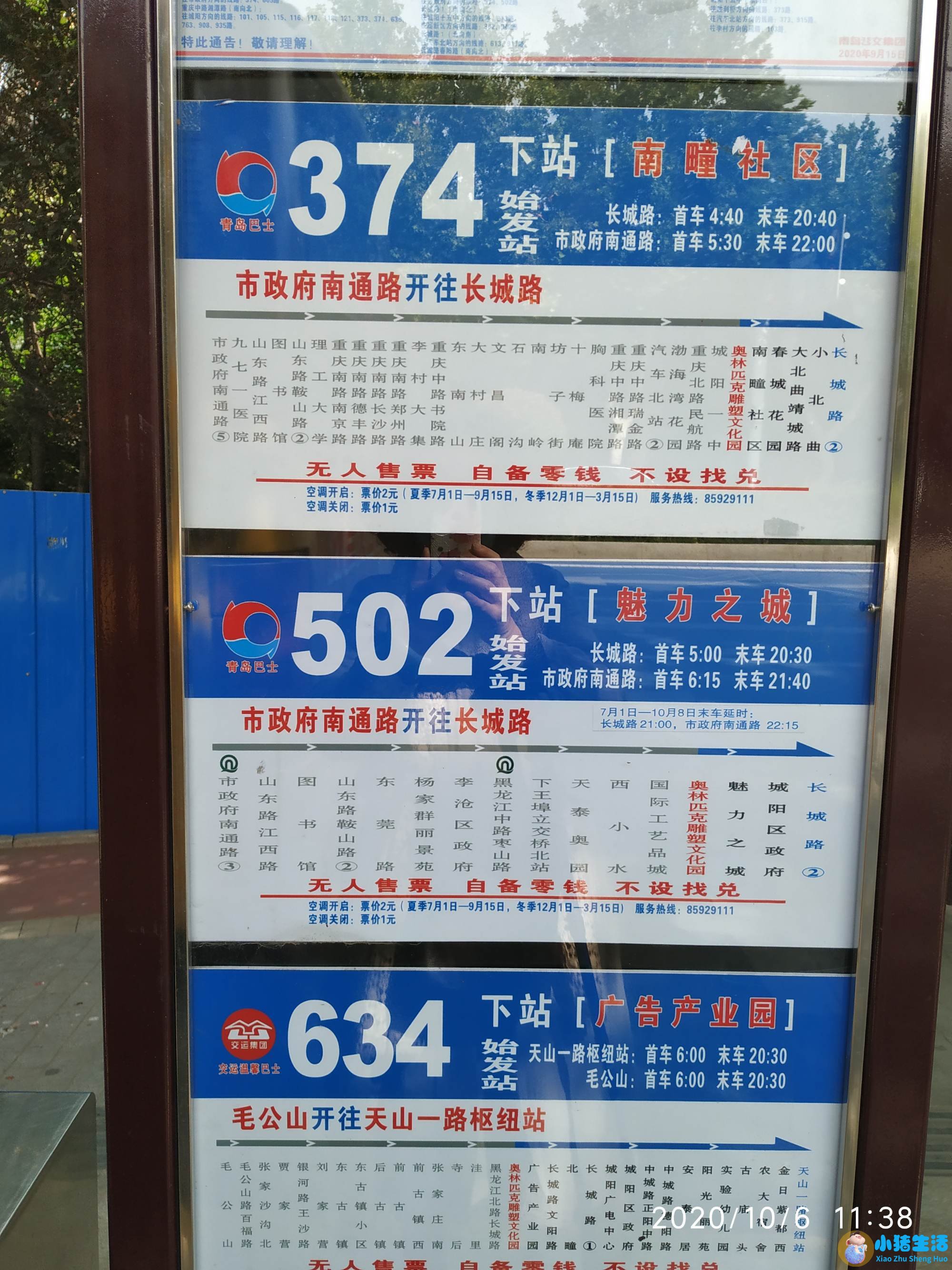 成都市四道街皮肤病研究所