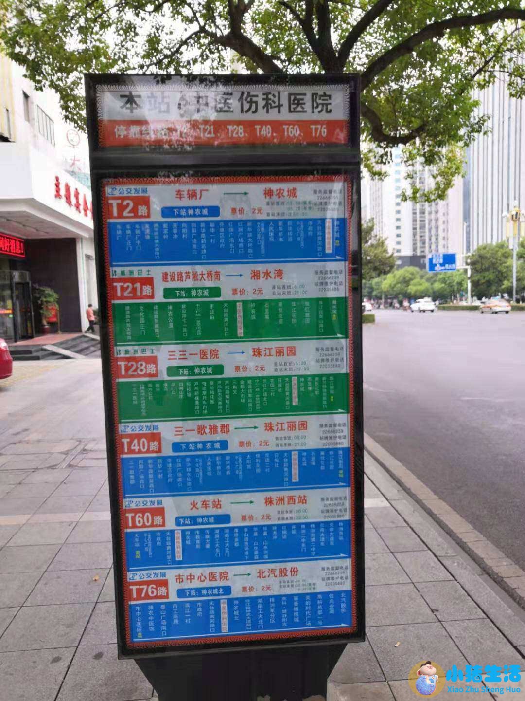 成都市四道街皮肤病研究所