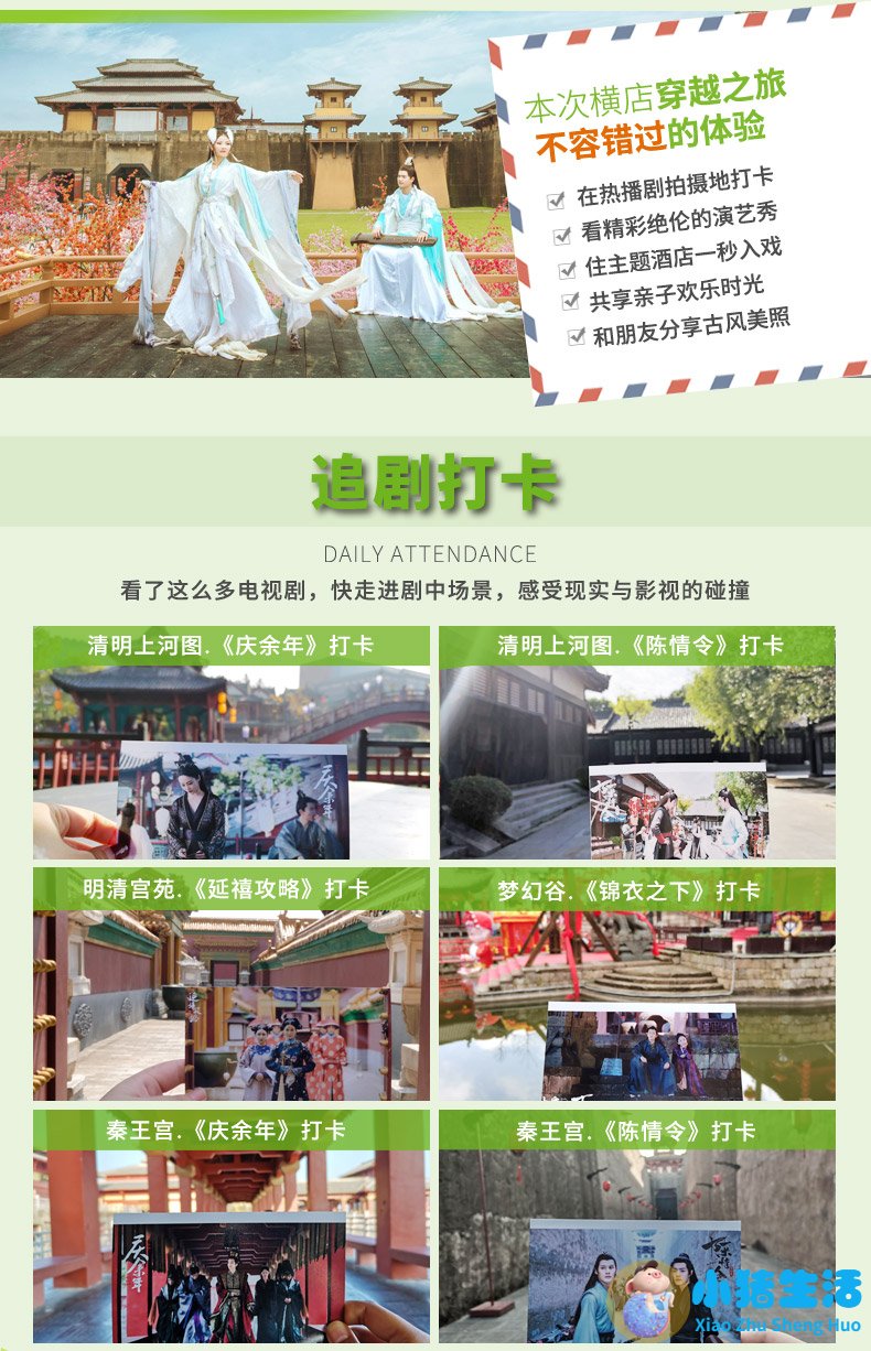 浙江横店影视城旅游攻略