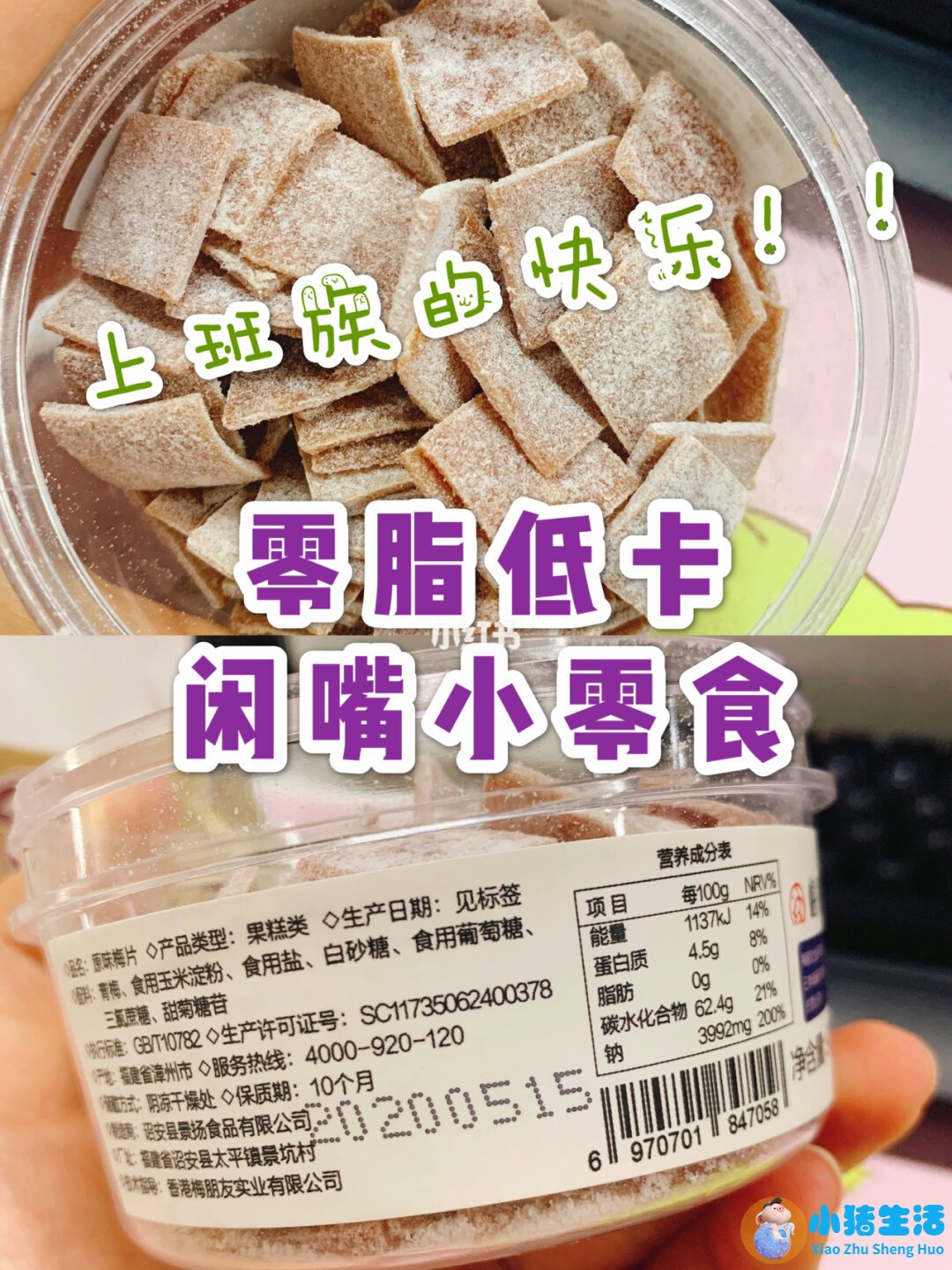 食用以下零食不宜身体健康