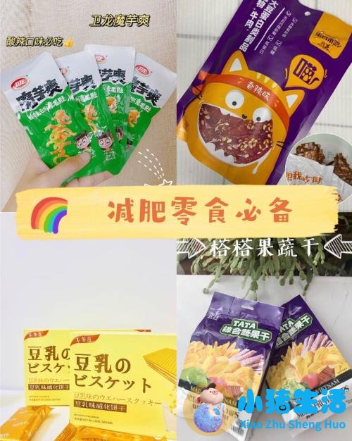 食用以下零食不宜身体健康