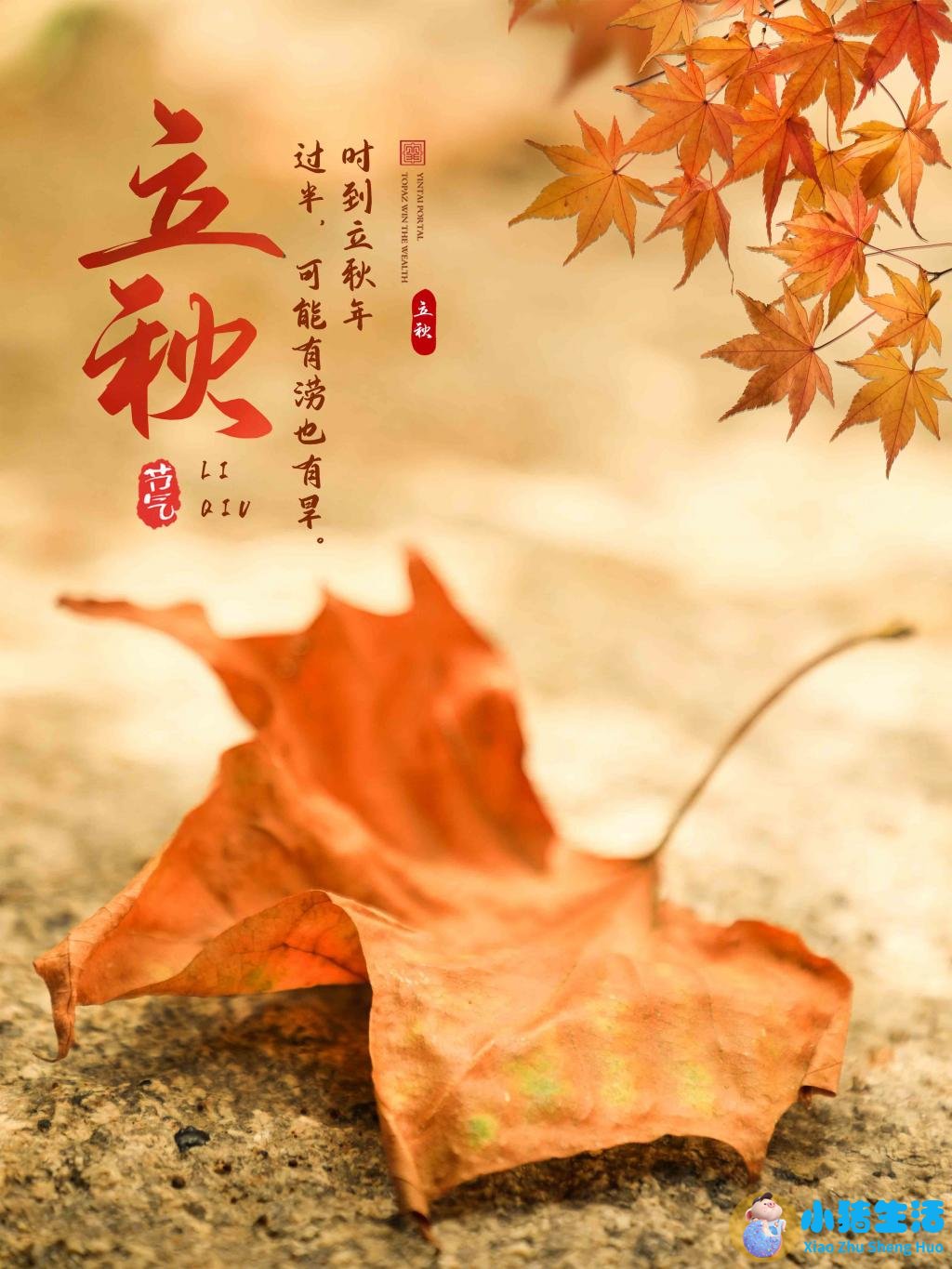 秋季养生知识短信