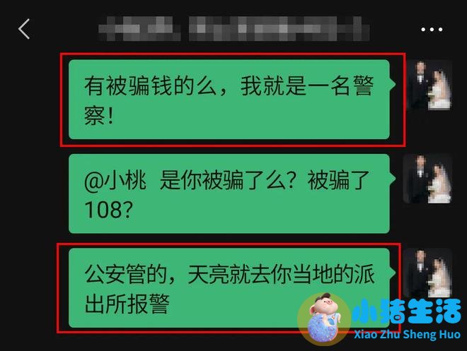 微信艾薇丰胸骗局揭秘