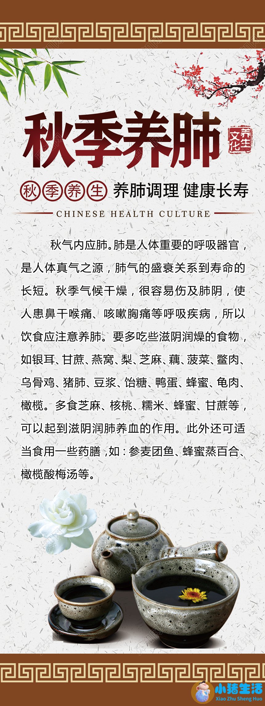 秋季养生知识短信