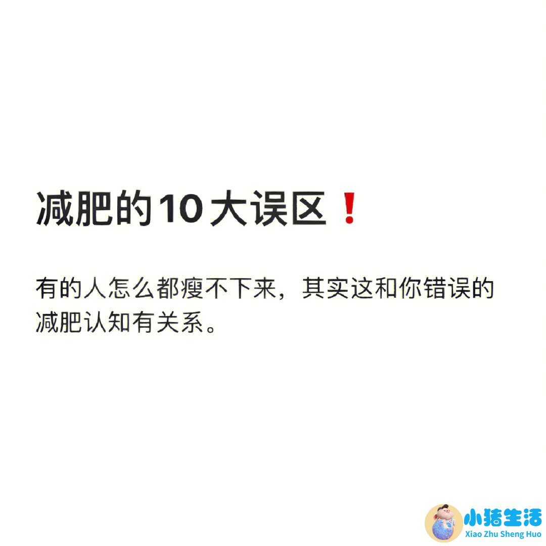 局部减肥有效果吗