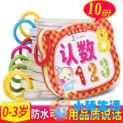 0 3岁婴幼儿早期教育