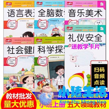 0 3岁婴幼儿早期教育