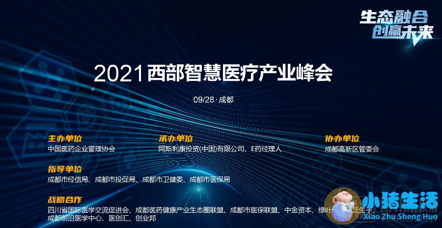 成都国际医学城新闻