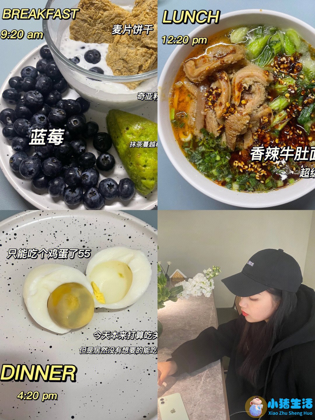 各位明星的减肥方法