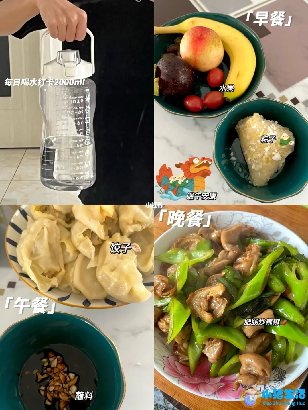 各位明星的减肥方法