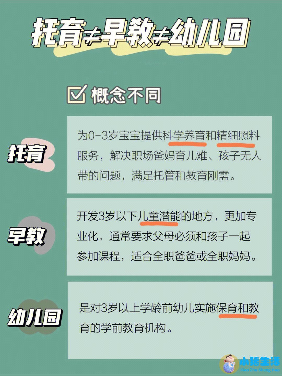 0-3岁婴幼儿早期教育家长指导