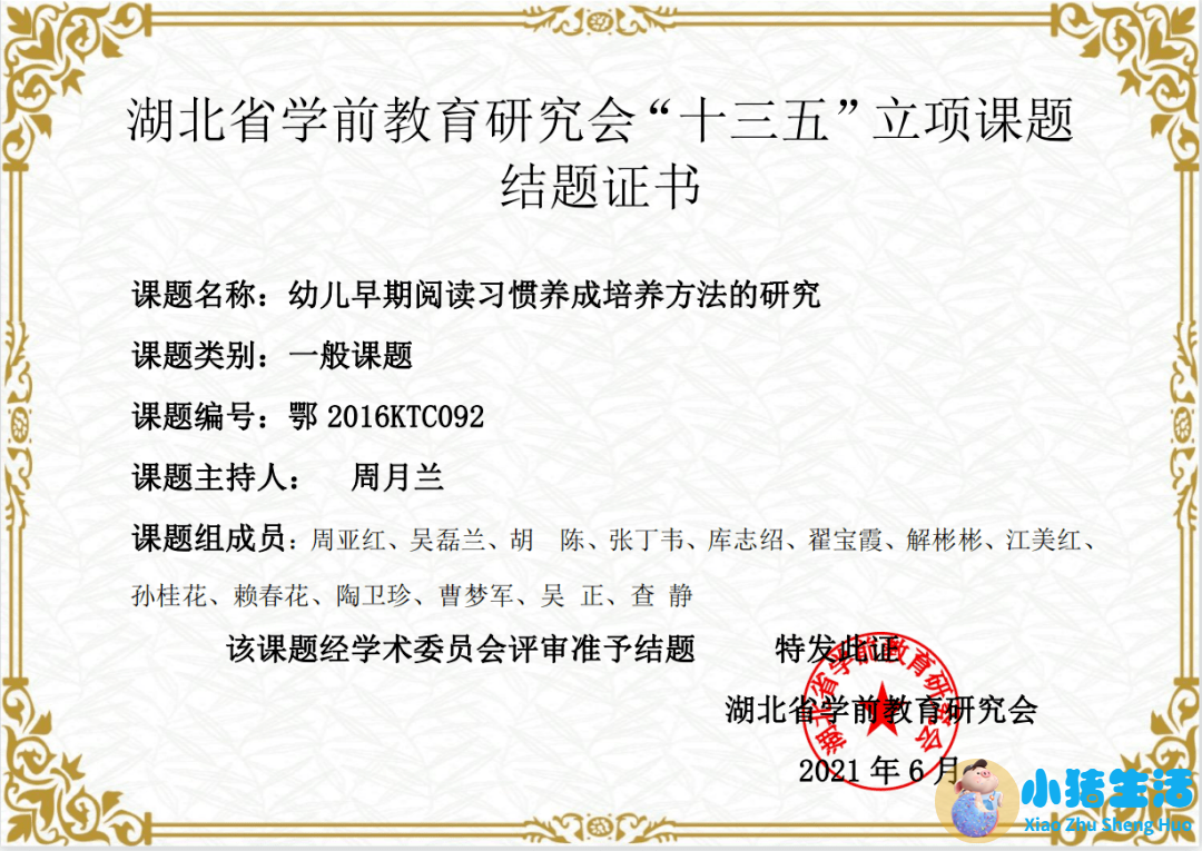 以社区为依托发展早期教育的研究