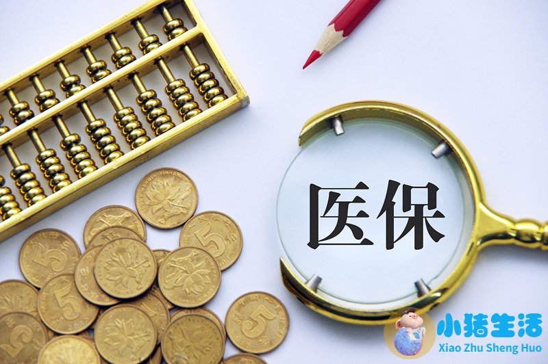 2023医改方案