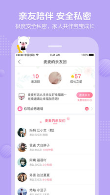<strong>育儿百科 v1.0.1 手机版</strong>