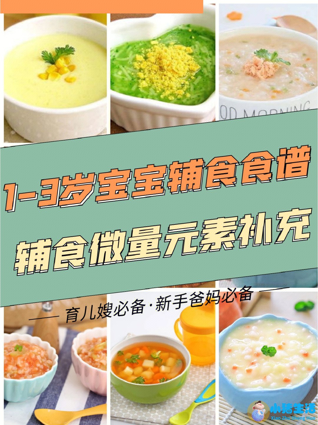 育儿指南app