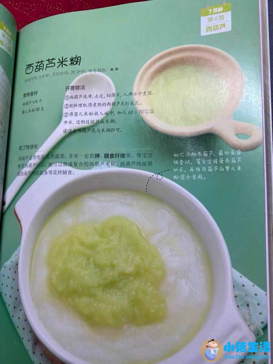 育儿指南app