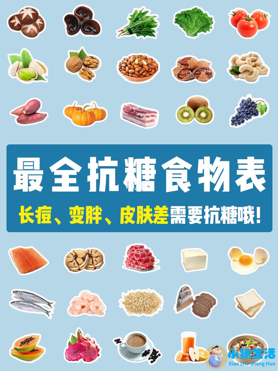 健康饮食口号