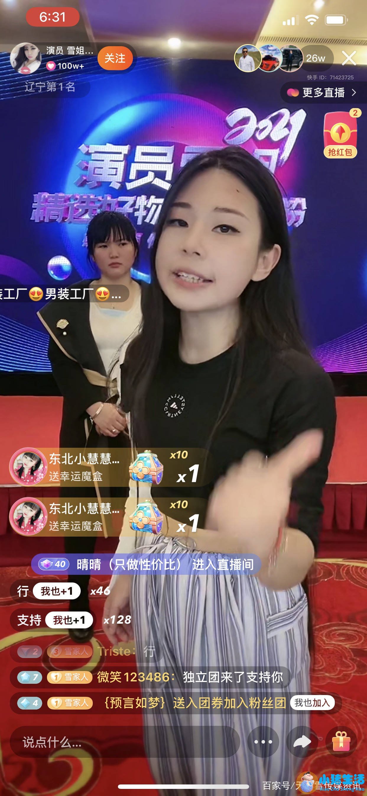 黑旋风烫发机器说明书