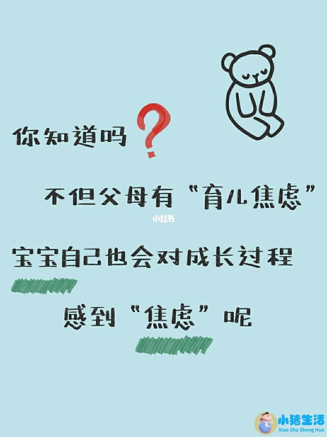 育儿指南app