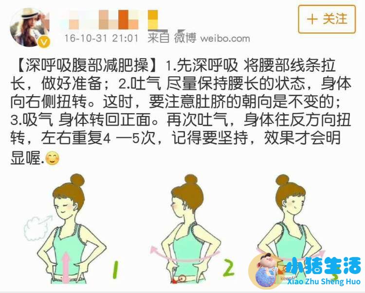 按摩瘦身减肥方法 快速腹部减肥小妙招