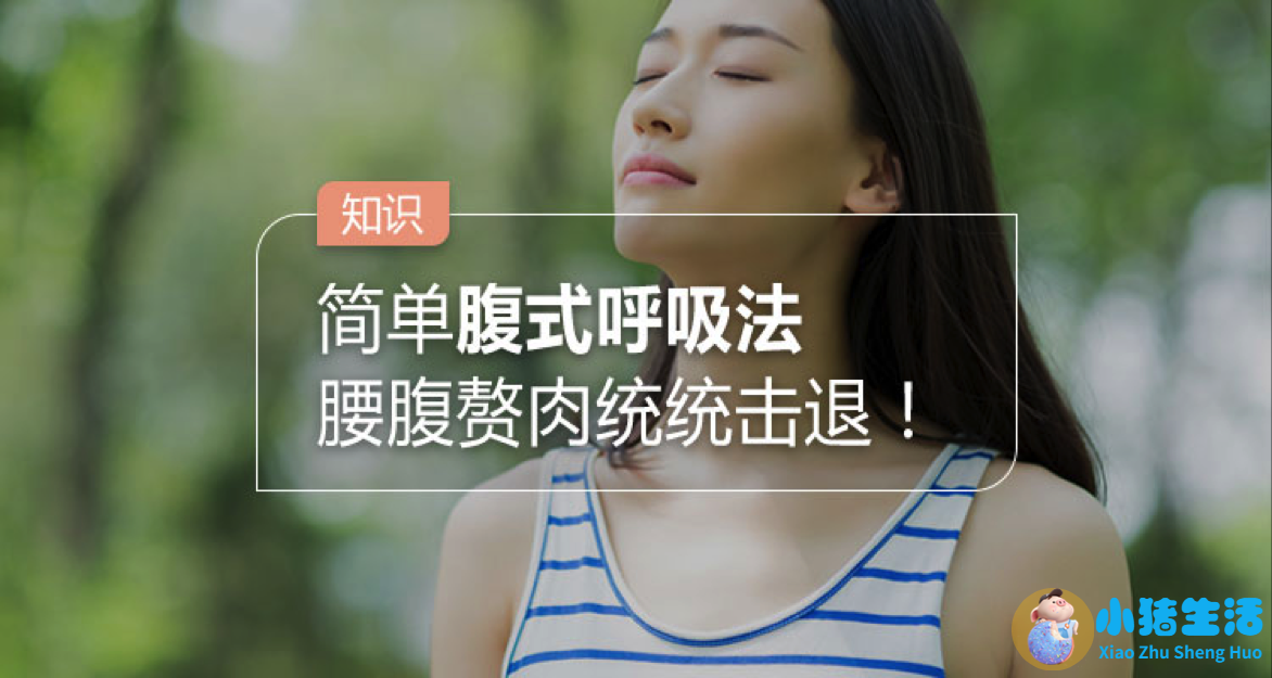重庆男士减肥 局部减肥
