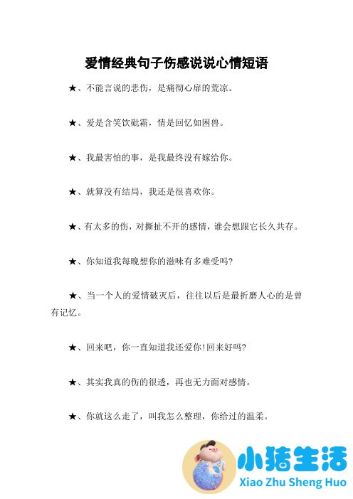 高情商发圈被秒赞的短句子，高情商发圈