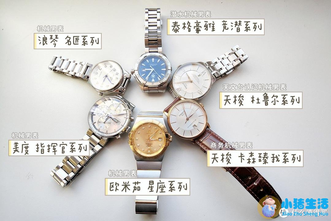 男人戴什么表有品味