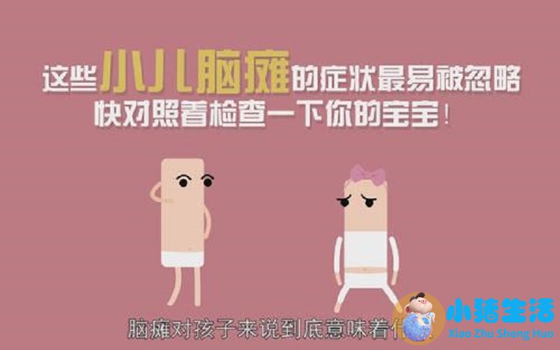 新生儿患脑瘫应该在什么时候治疗