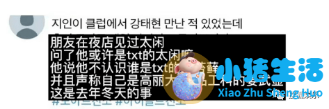 姜岩事件小三照片曝光