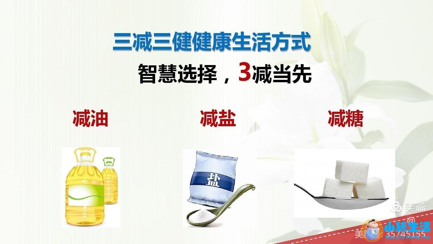 怎样可以健康饮食减肥？