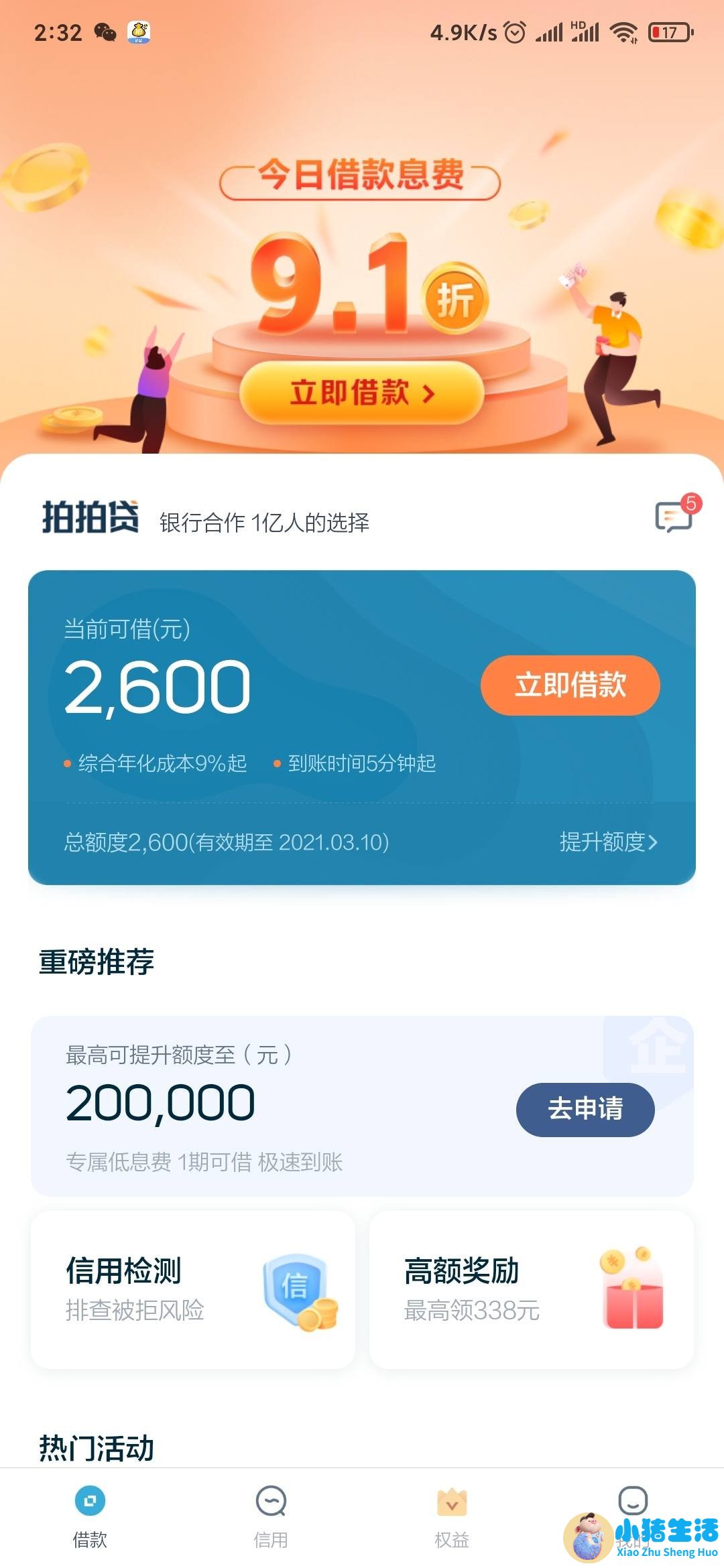 重庆科学减肥机构排名