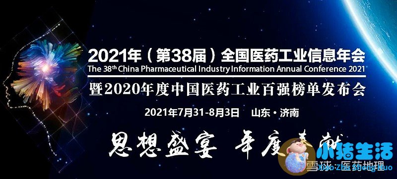 国家药品医改