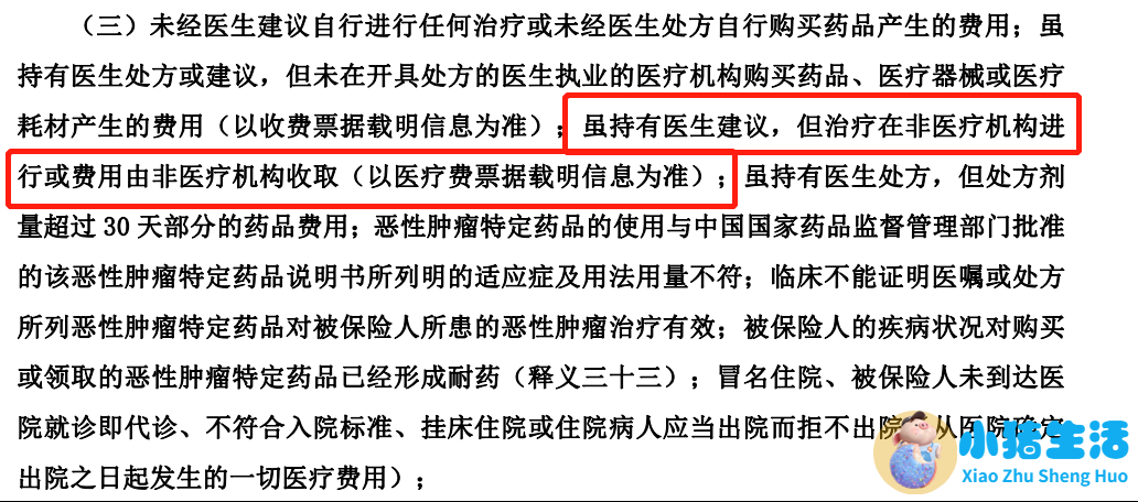 国家药品医改