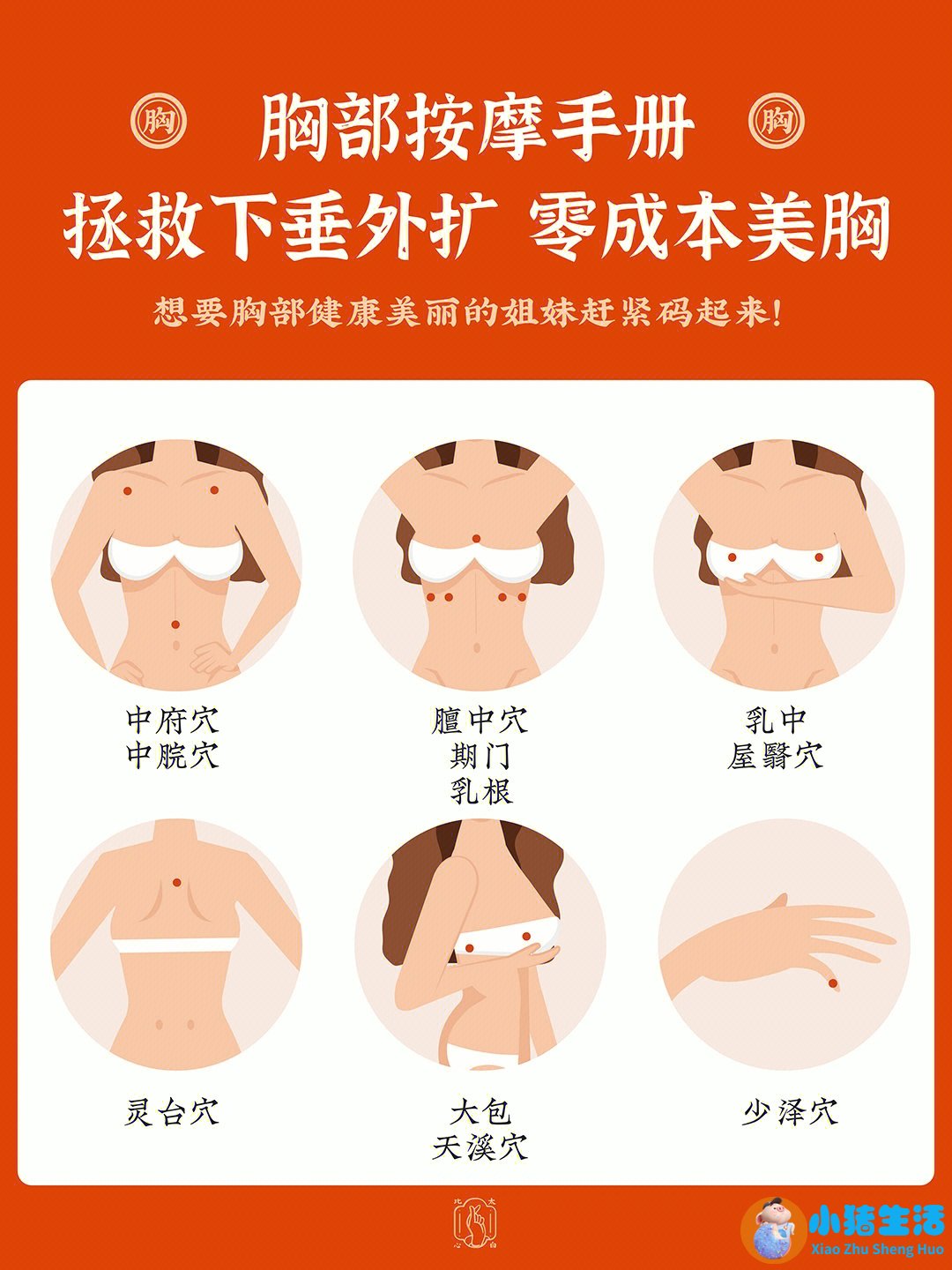最快丰胸按摩手法