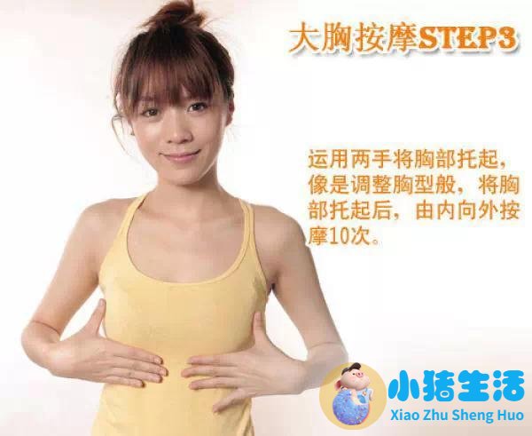最快丰胸按摩手法